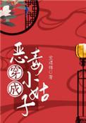 穿成恶毒小姑子（穿书）