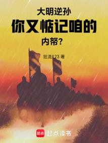 大明逆孙：你又惦记咱的内帑？