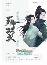 被亲爹的死对头粘上了