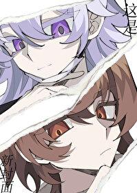 [柯南同人] 就说不能让他在柯学世界里兼