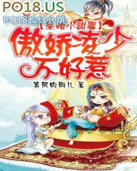 呆萌小甜妻：傲娇凌少不好惹