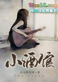 小酒馆（校园  1v