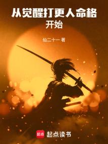 从觉醒打更人命格开始