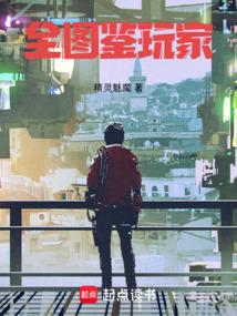 从魅魔开始，收集全图鉴