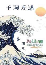 千淘万漉（1V1 H SC HE 暗恋 