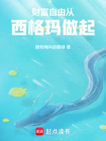 财富自由从西格玛做起